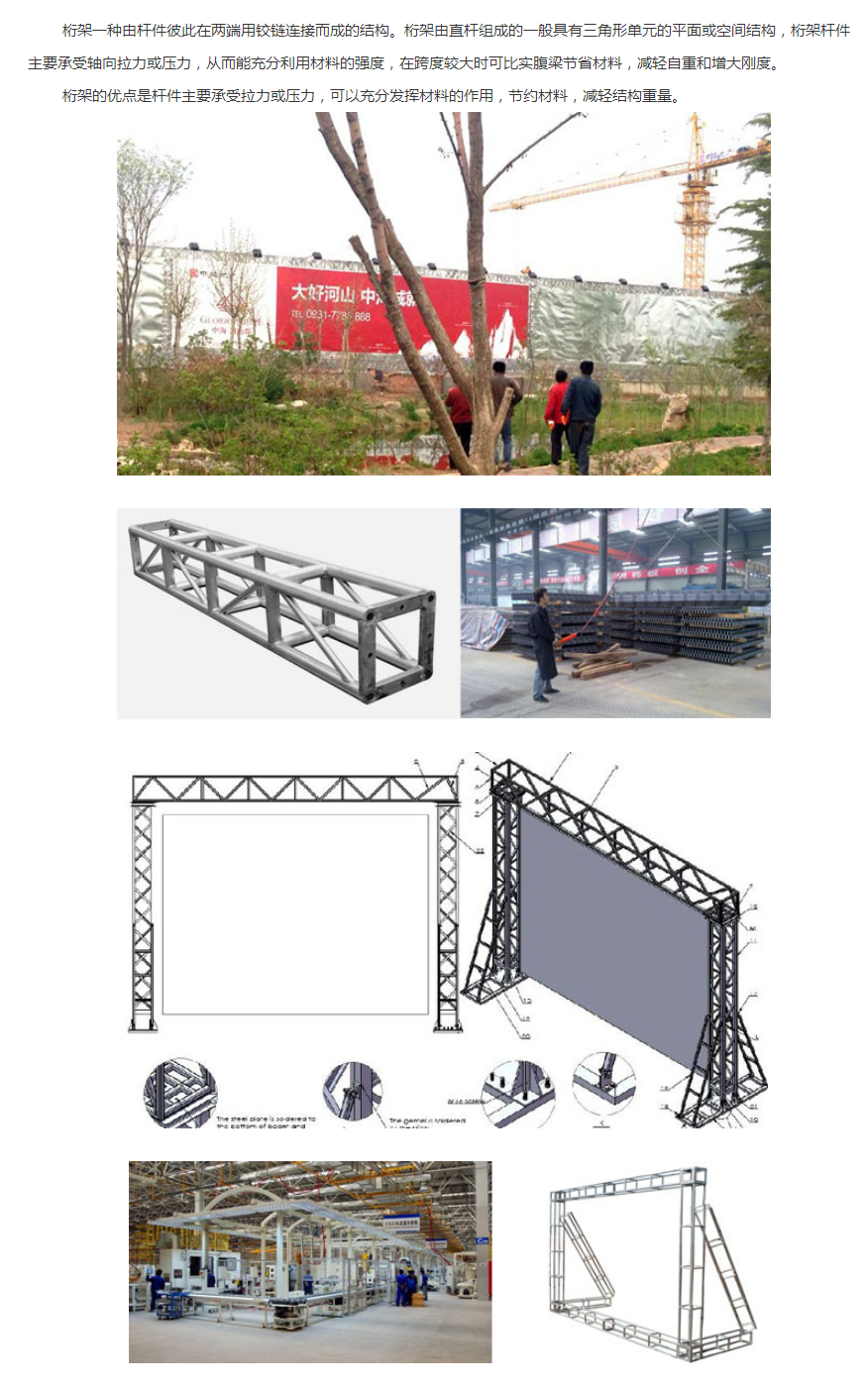 桁架_甘肃鑫金泽钢结构工程有限公司.png